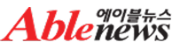 에이블뉴스